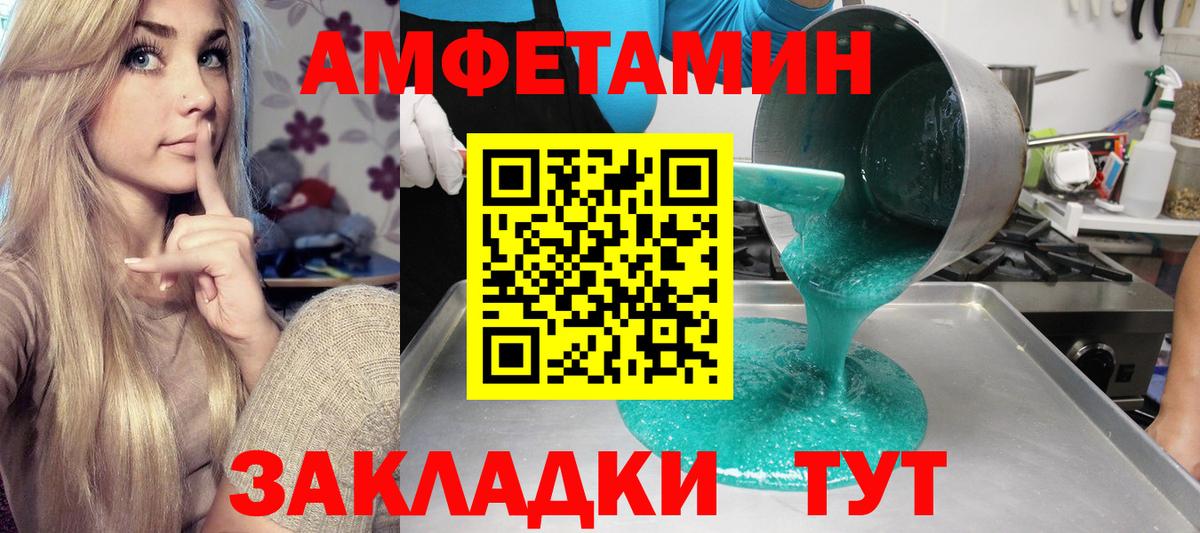 АМФ  Вход с VPN  Лабинск  mega как зайти  АМФ 97% 