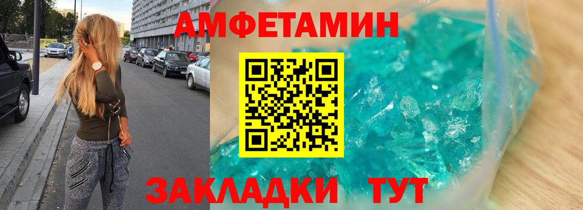 Amphetamine 98% Лабинск