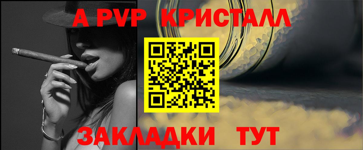 Alfa_PVP VHQ Лабинск