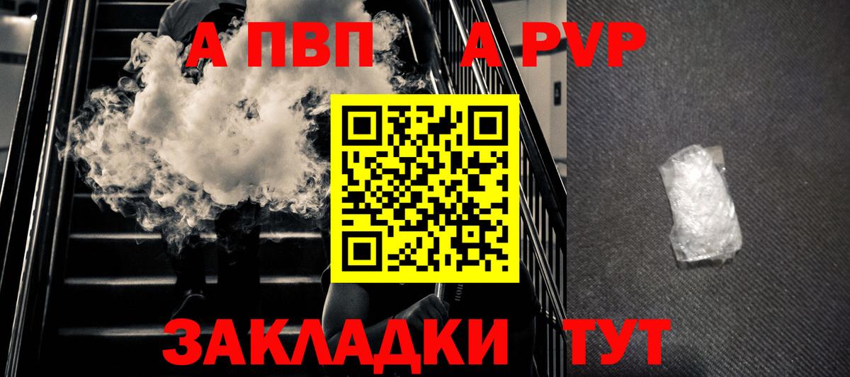 Alpha-PVP Соль  A-PVP VHQ  Вход с VPN  Лабинск 