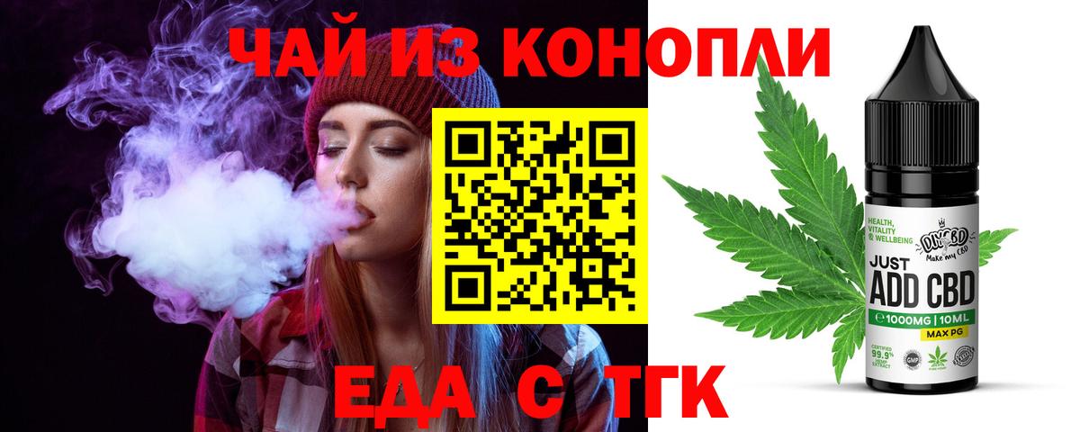 Лабинск  Canna-Cookies конопля  Вход с VPN 