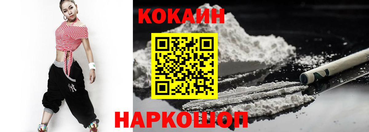 Кокаин Колумбийский  где купить наркотик  Вход с VPN  Лабинск  COCAIN VHQ 