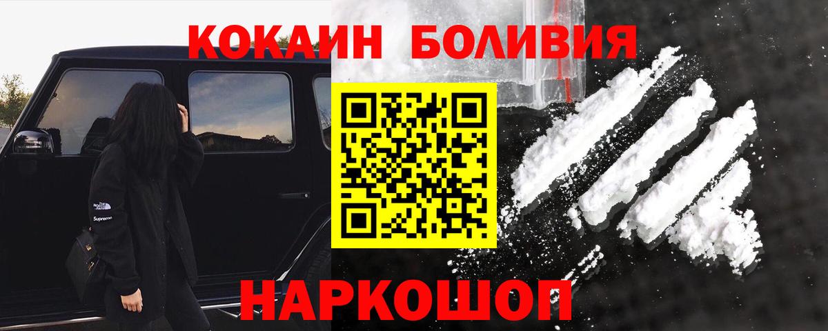 Cocaine FishScale Лабинск
