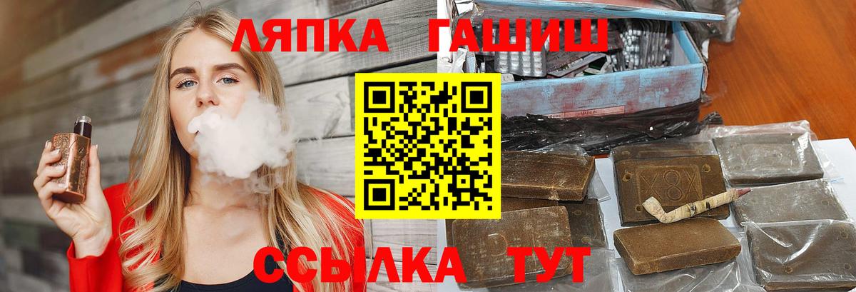 ГАШ гашик  Вход с VPN  ГАШ Изолятор  Гашиш  Лабинск 
