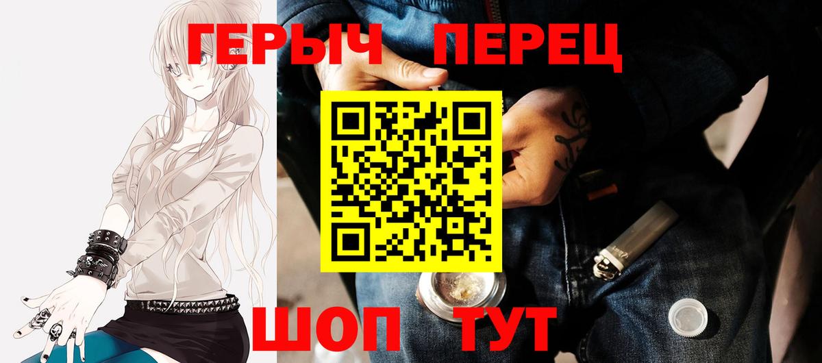 ГЕРОИН Heroin  Вход с VPN  Лабинск 
