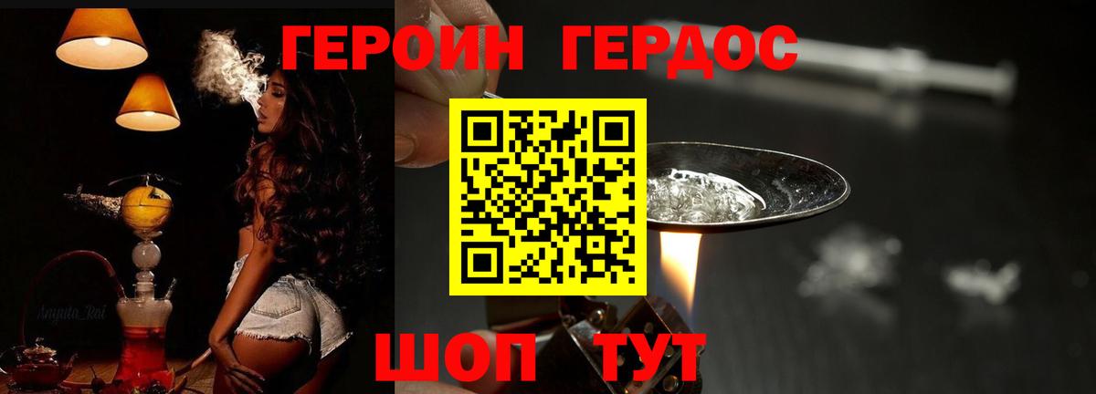 Героин афганец Лабинск