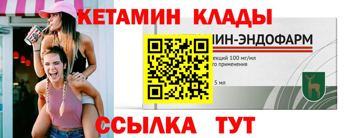 КЕТАМИН VHQ  Вход с VPN  OMG онион  Лабинск 