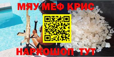 MESCALINE Заводоуковск