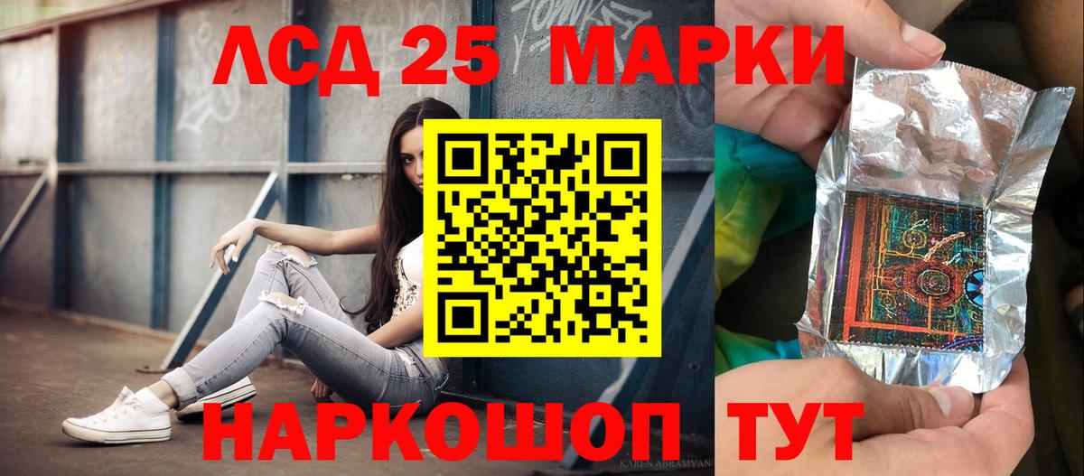 ЛСД экстази кислота  Вход с VPN  Лабинск  ЛСД экстази  Лсд 25 экстази ecstasy 