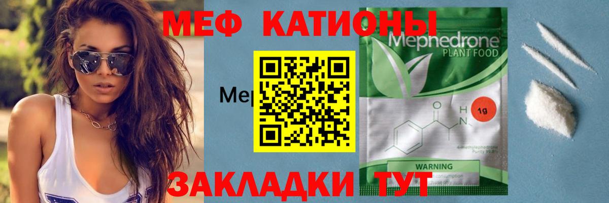 МЕФ мяу мяу  Вход с VPN  Лабинск  Меф кристаллы 