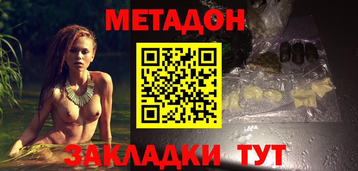 Лабинск  Метадон кристалл  Вход с VPN  МЕТАДОН мёд 