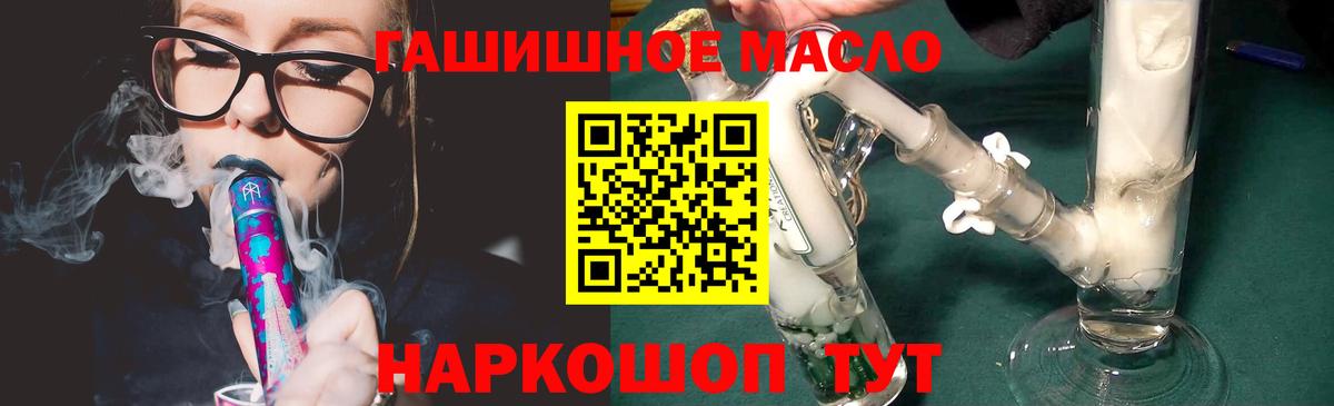 Лабинск  Дистиллят ТГК вейп с тгк  Вход с VPN 